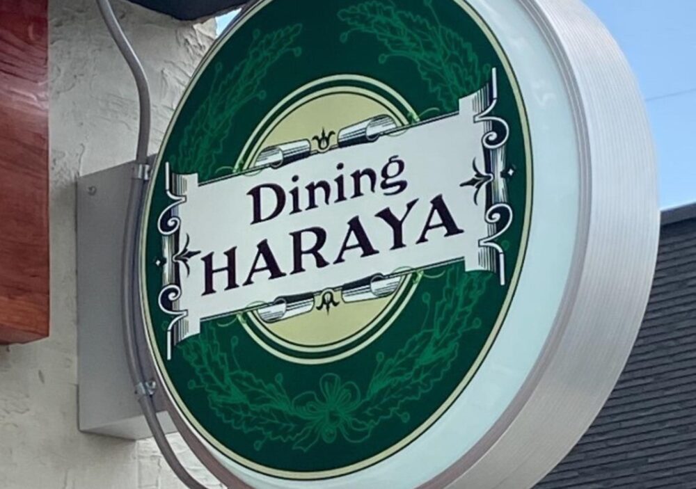 Dining　HARAYA1